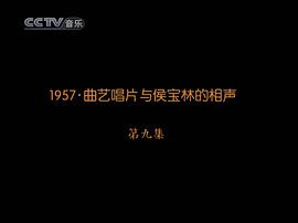歲月留聲：新中國唱片60年 圖2