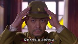我的父亲我的兵 图10