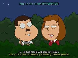 恶搞之家第三季中文版 图1