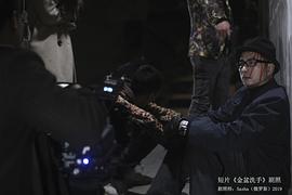 金盆洗手 圖10