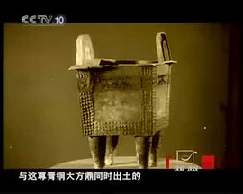 商之都 圖7