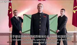 俄罗斯电视剧袭击第二季 图1