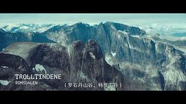 山怪巨魔 圖9