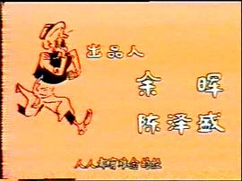 京城鏢局 電視劇 圖2