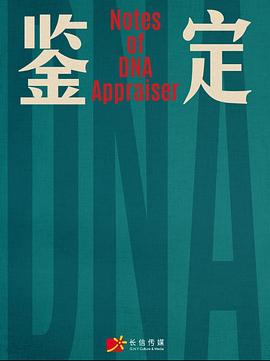 鑒定 圖2
