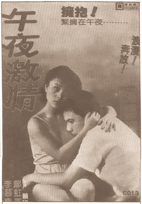 午夜激情