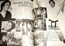 鬼計雙雄 圖9
