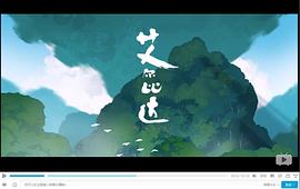 艾爾比達(dá) 圖1