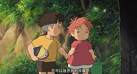 崖上的波妞 图5