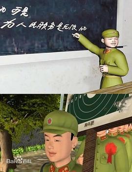 雷鋒的故事 圖10