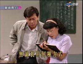 鋤頭博士 圖3
