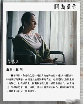 因?yàn)閻?ài)你 圖7