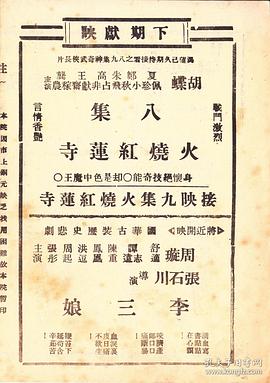 欲魔 圖8