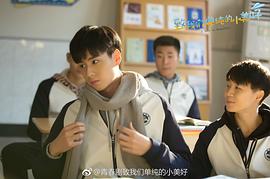 致我們單純的小美好 圖6