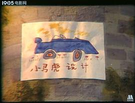 小馬虎 圖8