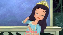 小公主苏菲亚第二季免费观看中文 图4