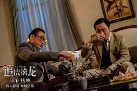 追虎擒龍 圖1