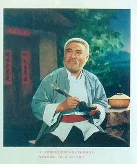 京剧龙江颂1972年唯一全剧版 图9