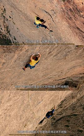 攀岩电影有哪些 图8