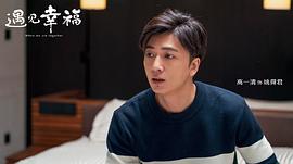 遇見幸福 圖10
