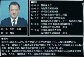 刑事7人 第七季 圖1