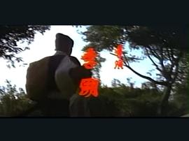 黑沙村大決鬥 圖3