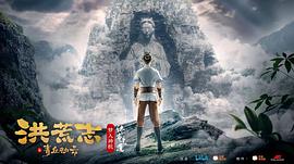 洪荒志之青丘劫云 圖1