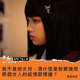 不良執(zhí)念清除師 圖1