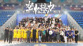 閃耀少年之空中接力 圖10