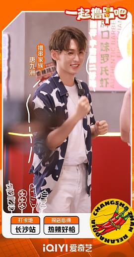 一起擼串吧 圖4