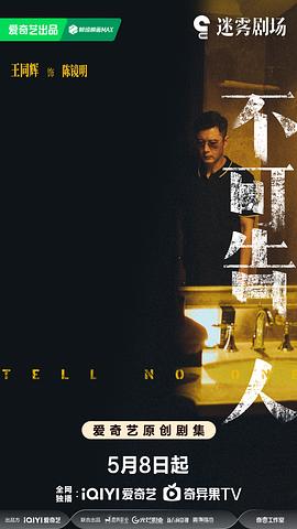 不可告人電視劇免費(fèi)版 圖2