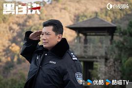 黑白诀 图6