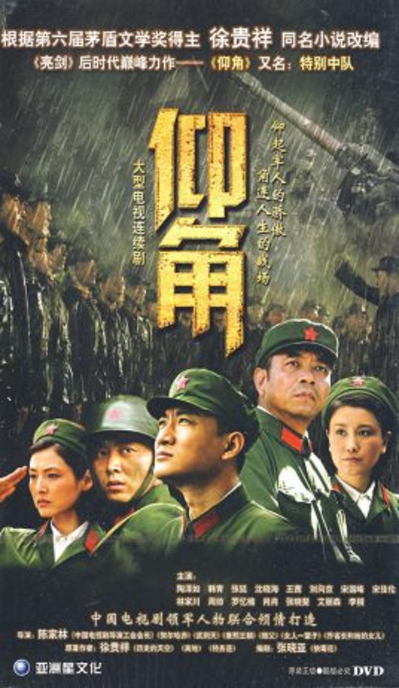 仰角