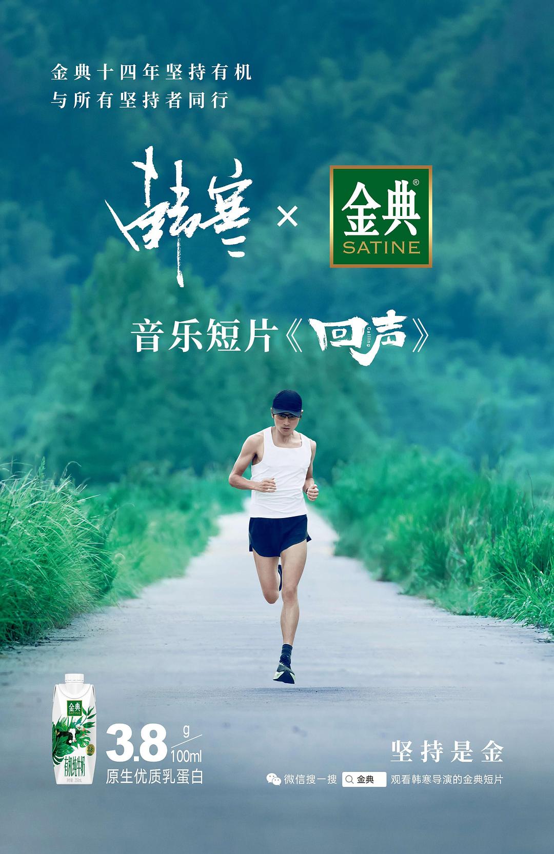 回聲