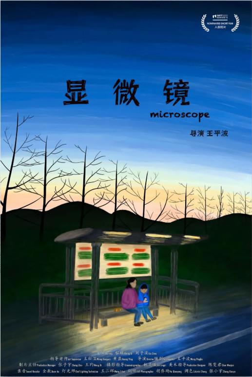 顯微鏡
