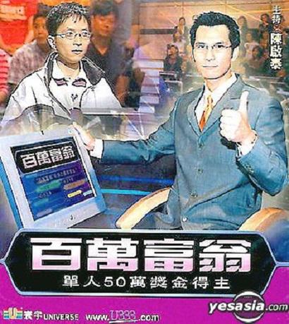 百萬(wàn)富翁