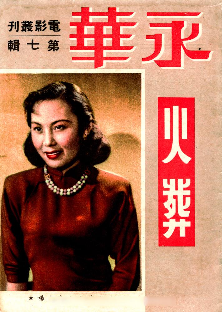 火葬