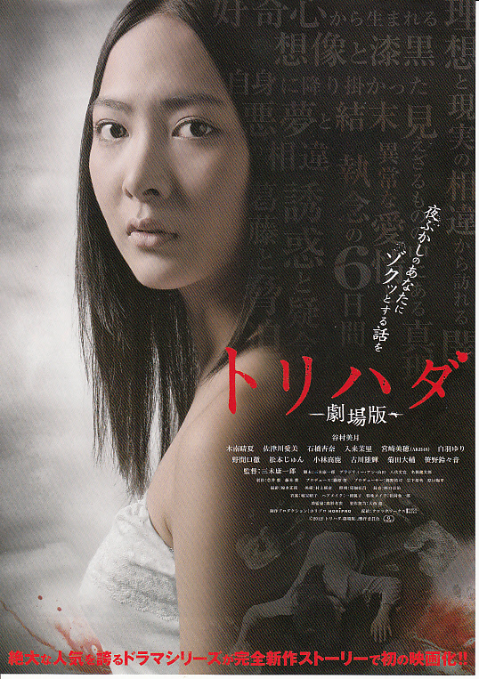 日本鸡皮疙瘩1系列恐怖电影