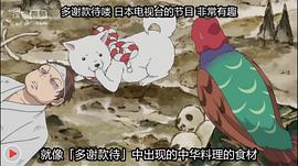 鬼燈的冷徹 圖2