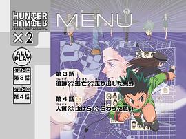 全職獵人 OVA 圖8