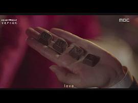 扑通扑通LOVE 图4