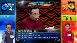 中國詩詞大會 第三季 圖1