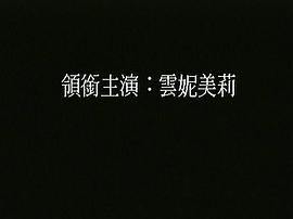女超人 VS 蛇魔女 圖6