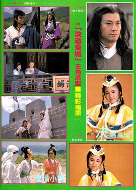 1986版岳飞电视剧全集免费观看 图10