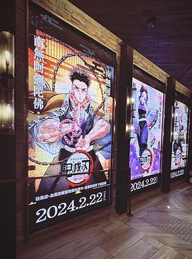 鬼滅之刃 柱訓練篇 圖10