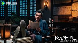 侠客行不通 图10
