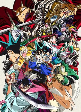 真･武士传 剑勇传说 图6