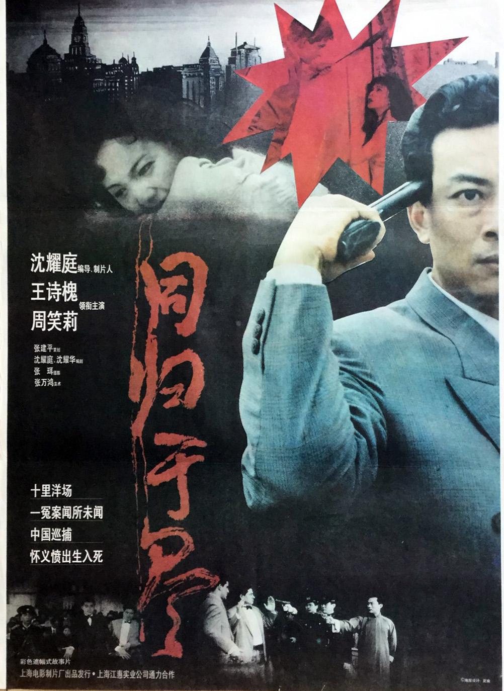 同歸于盡