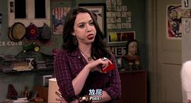 破產(chǎn)姐妹 第三季 圖3