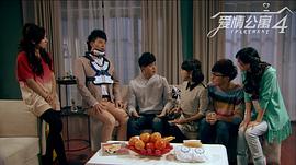 愛情公寓4 第一集 圖3